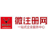 邢台贵阳公司注册之公司注册流程知识总结